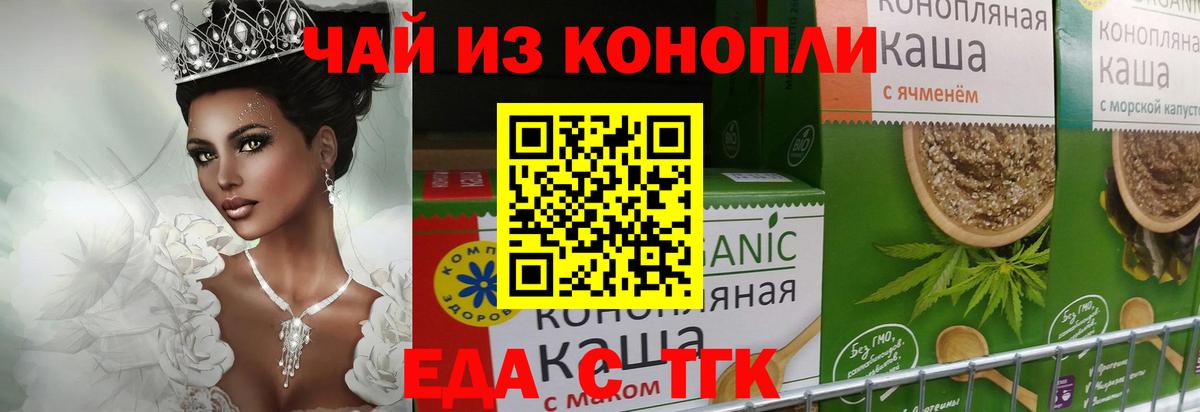 Моздок  Печенье с ТГК марихуана  Вход с VPN 