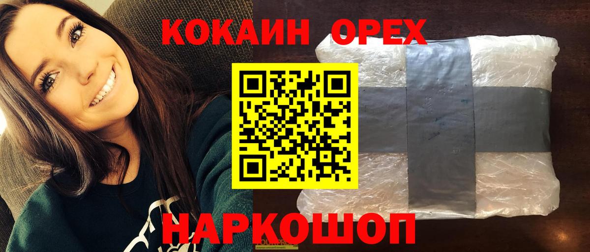 Кокаин Перу  COCAIN 97%  Моздок  КОКАИН  Вход с VPN 