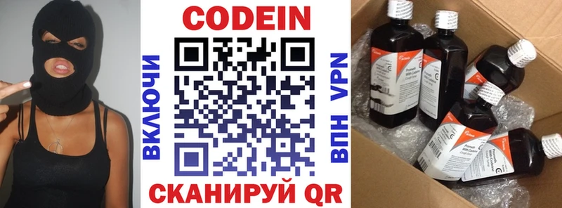 Codein Purple Drank  Моздок 
