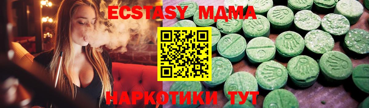 ЭКСТАЗИ 280мг Моздок
