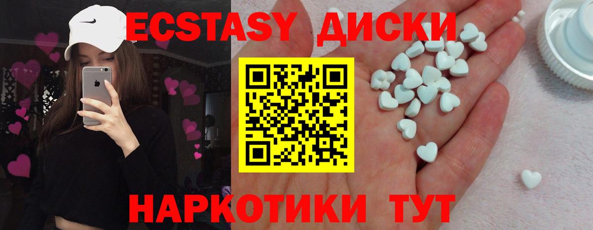 ЭКСТАЗИ TESLA  Вход с VPN  Экстази  Ecstasy 280мг  blacksprut онион  Моздок 