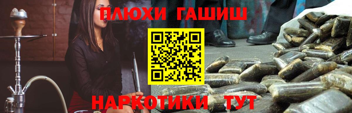 ГАШ  ГАШ Premium  Моздок  Вход с VPN  Гашиш hashish 