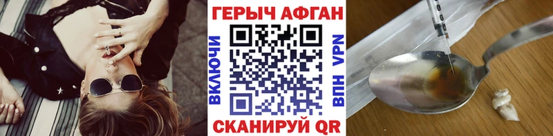 Героин афганец  Моздок 