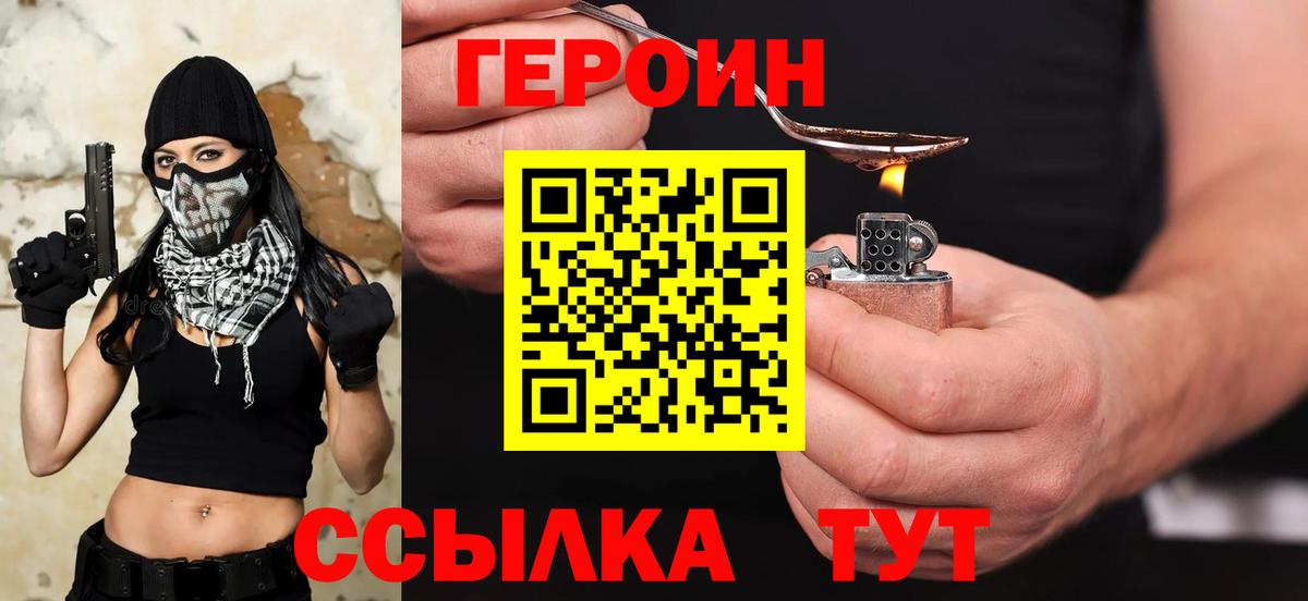 ГЕРОИН афганец  Вход с VPN  Моздок 
