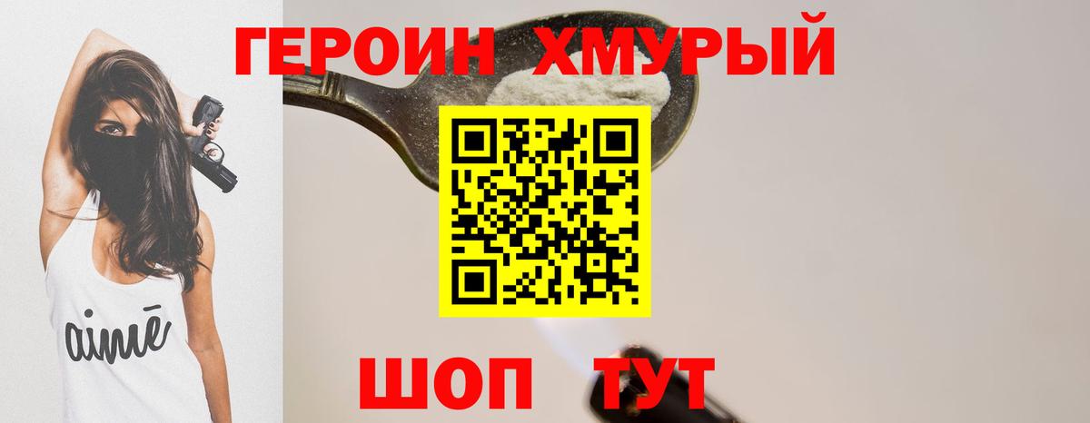 ГЕРОИН афганец Моздок