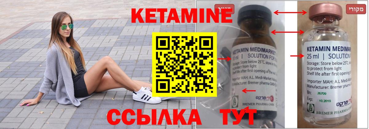 Моздок  КЕТАМИН ketamine  Вход с VPN  КЕТАМИН ketamine 