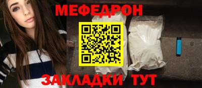 меф VHQ Гагарин