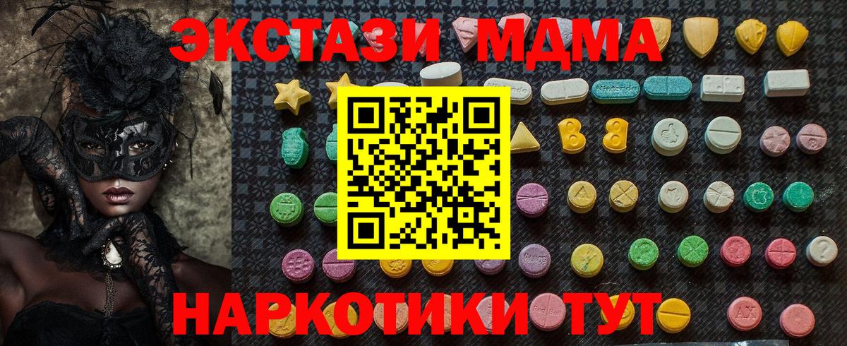 MDMA  Вход с VPN  Моздок  МДМА кристаллы 