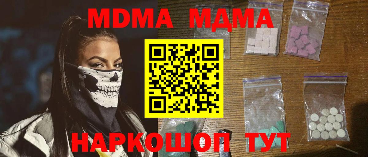 MDMA crystal Моздок