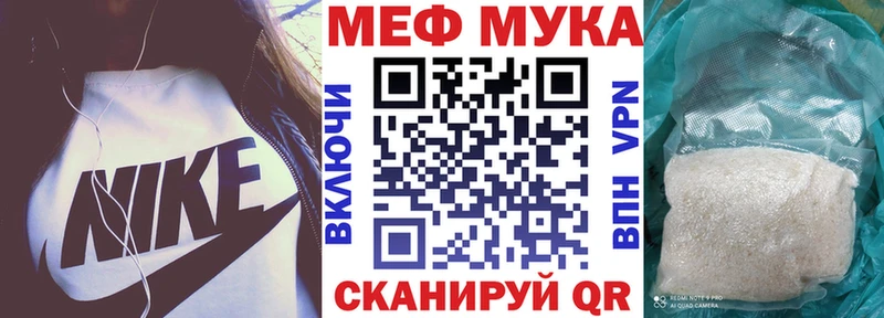 площадка наркотические препараты  дарнет шоп  Моздок  МЯУ-МЯУ мука 