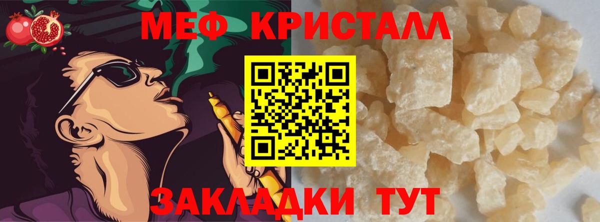МЕФ  Меф мука  Моздок  Вход с VPN  Мефедрон кристаллы 