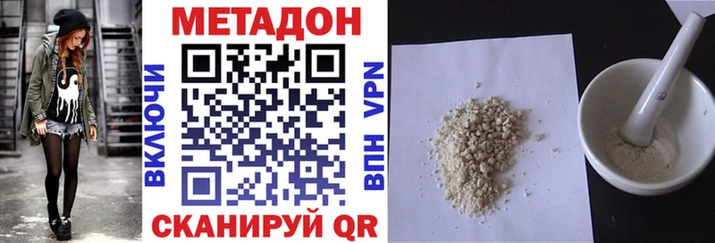 МЕТАДОН мёд  Моздок 