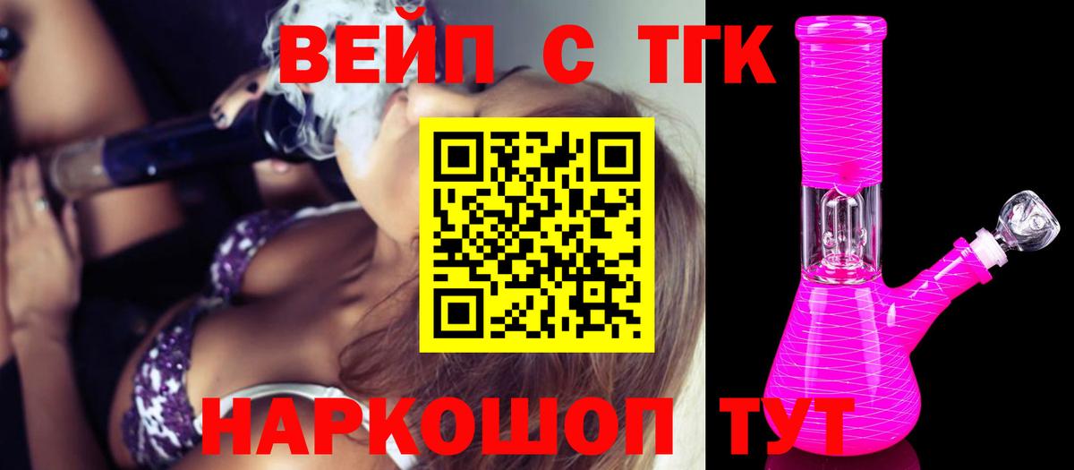 ТГК жижа  Вход с VPN  Моздок 